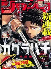 呆头漫画 午休会长室 招牌卡片