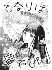 呆头漫画 柜台点单页 招牌卡片