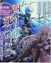 呆头漫画 编号重排资讯图